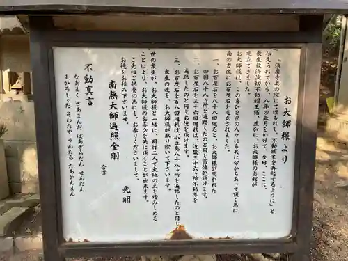 福祥寺（須磨寺）の歴史