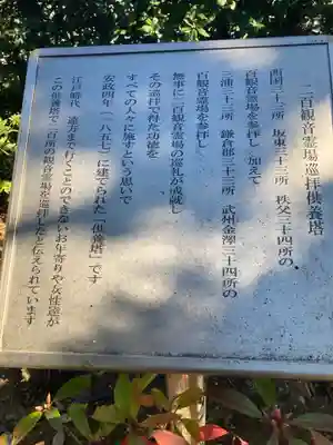 慈眼寺(神奈川県)