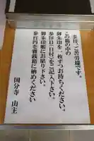 国分寺のその他建物