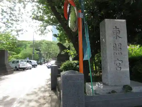 芝東照宮のその他建物