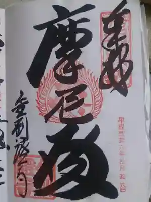 御開帳の時のです
