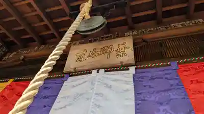 大窪寺(京都府)