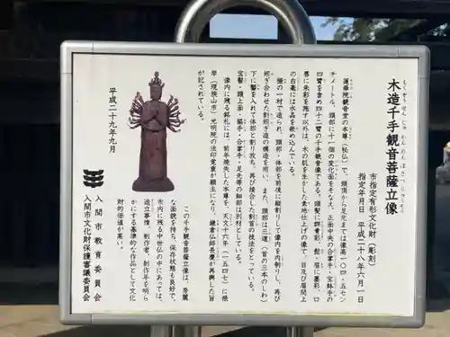 蓮花院のその他建物