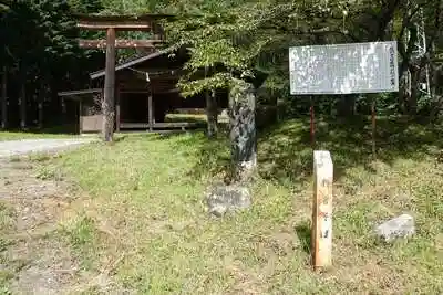 駒ケ岳神社里宮の鳥居