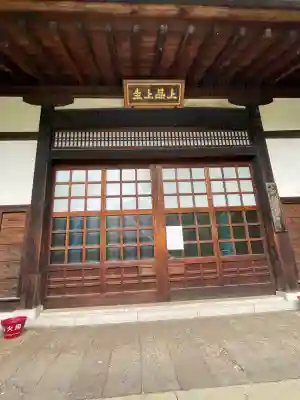 淨眞寺(東京都)