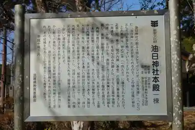 油日神社(滋賀県)