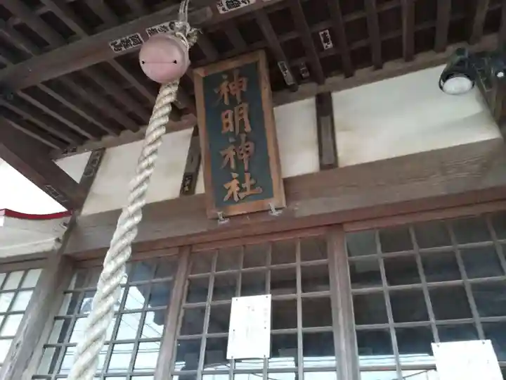 神明神社の本殿・本堂