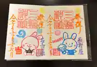 三輪神社(愛知県)