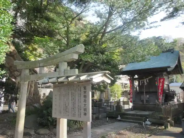 光明寺の末社・摂社