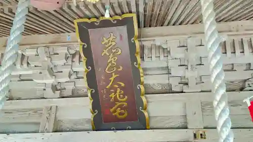 鹿島神社(宮城県)