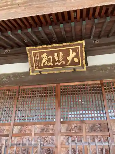 西光院(千葉県)