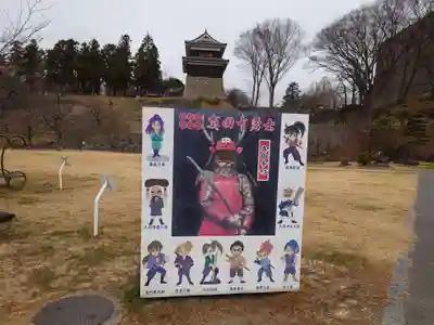 眞田神社のその他建物