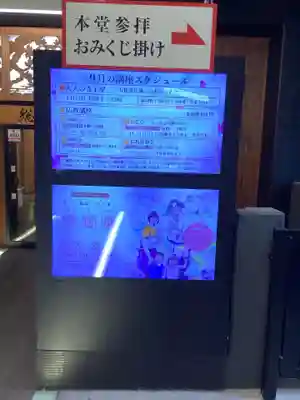 万松寺のその他建物