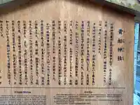 貴船神社(京都府)