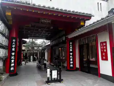 市比賣神社(京都府)