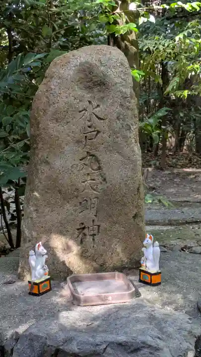 水度神社(京都府)