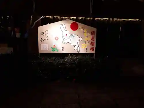 坐摩神社の絵馬