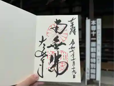 大安寺(奈良県)