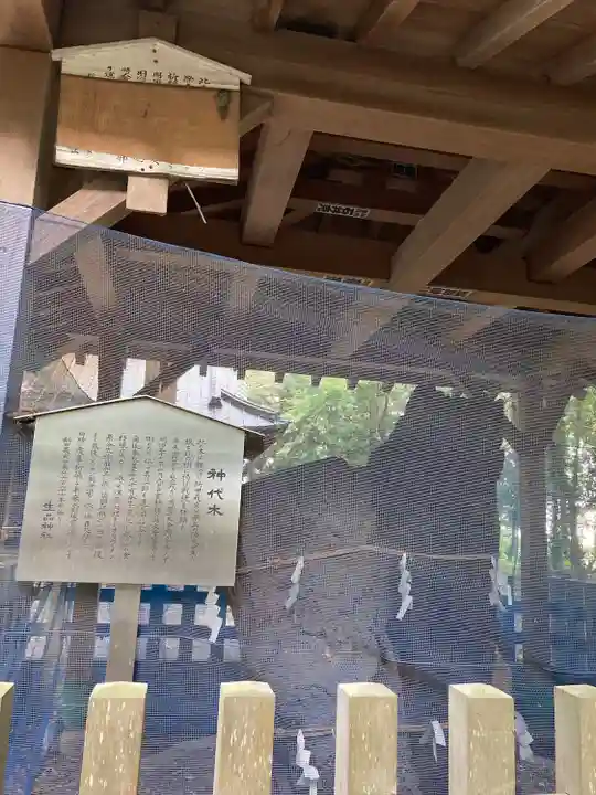 生品神社(群馬県)