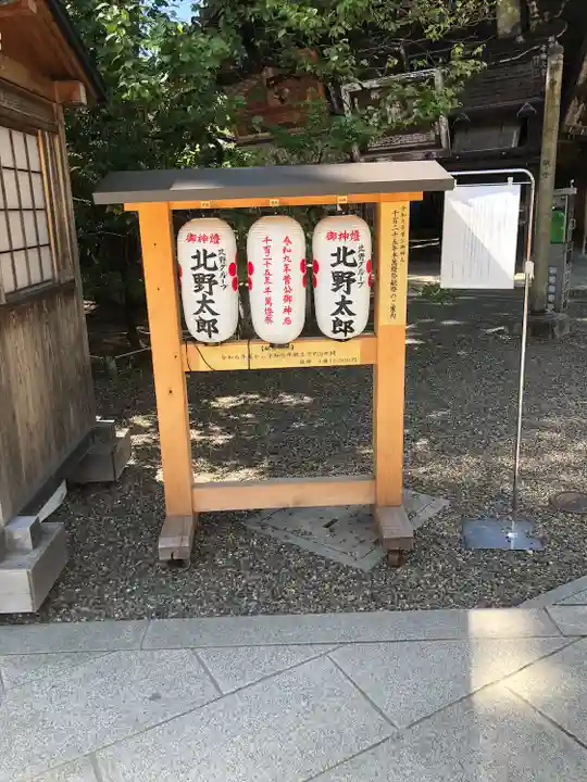 北野天満宮(京都府)