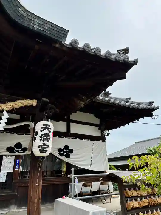 菅原天満宮(菅原神社)の本殿・本堂