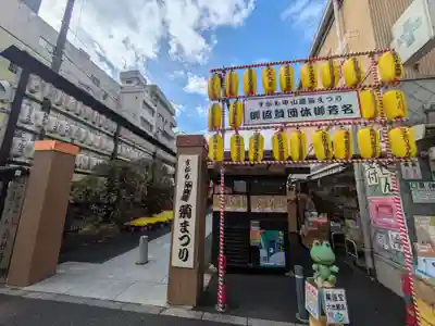 眞性寺(東京都)