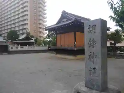 胡録神社のその他建物