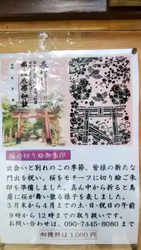郡山八幡神社(鹿児島県)