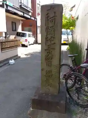無量寺のその他建物