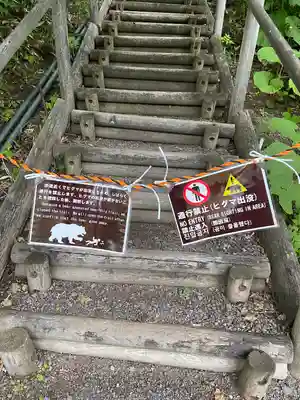 阿寒湖稲荷神社(北海道)