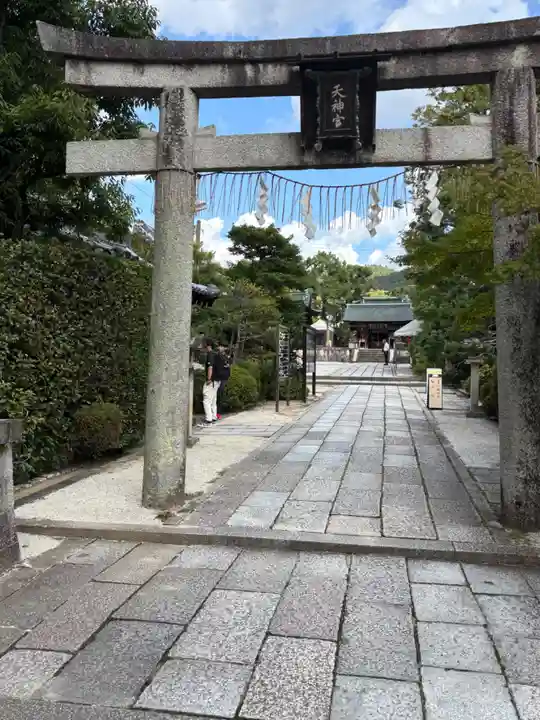 敷地神社(わら天神宮)(京都府)
