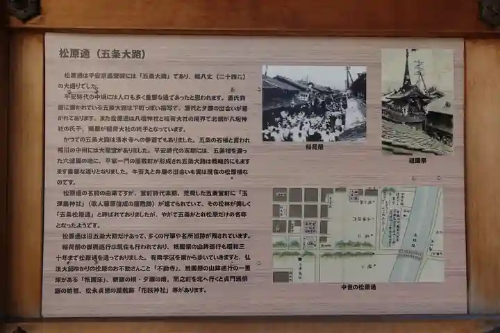 明王院不動寺(南岩倉)の歴史