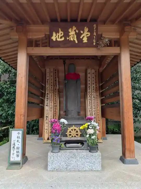 宝勝山 南藏院 蓮光寺(東京都)