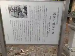 筑摩神社(滋賀県)