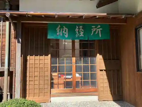宗真寺(愛知県)