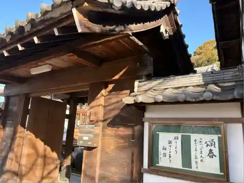 龍泉院（瑞泉寺塔頭）(愛知県)