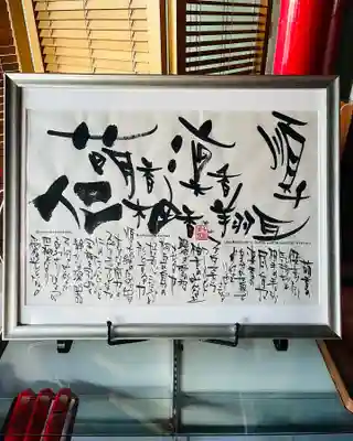 成田山瀧泉寺(北海道)