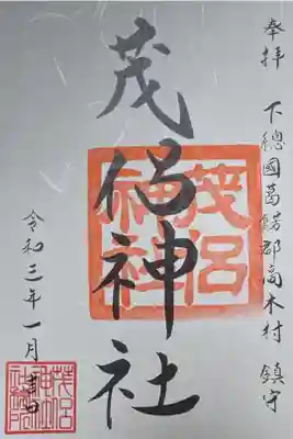 2020年12月20日に拝受。なぜか先日付。