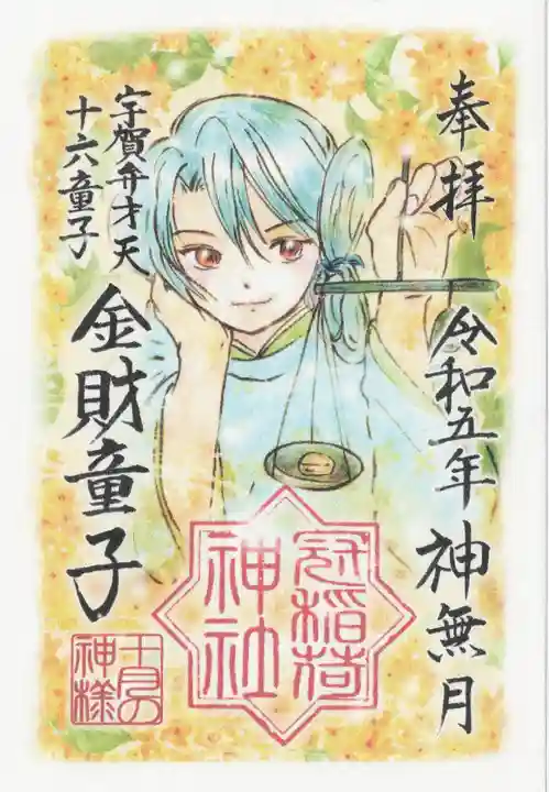 冠稲荷神社(群馬県)