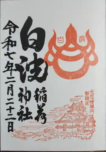 貴布禰神社(兵庫県)