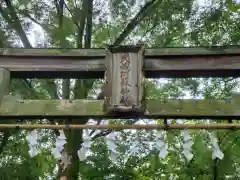 阿蘇神社(東京都)