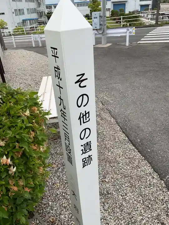 弘法堂(おしも井戸)(愛知県)