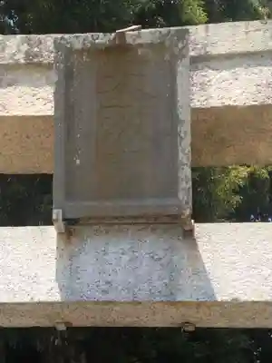 天照御靈神社(福島県)