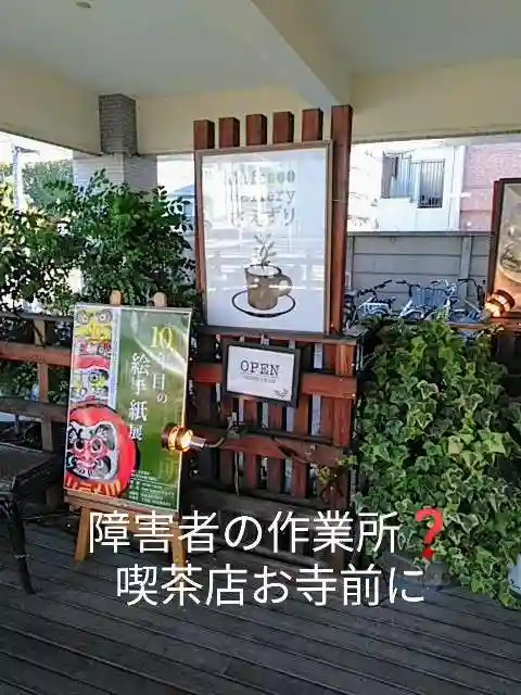 常性寺の食事