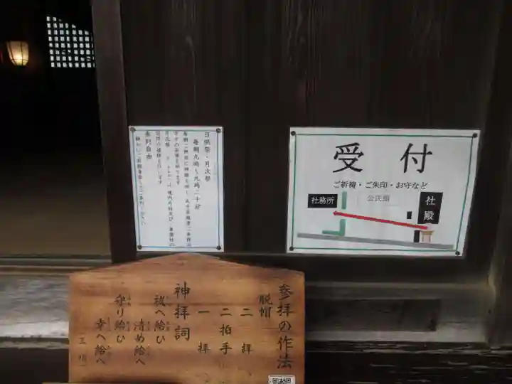 伏木香取神社(茨城県)