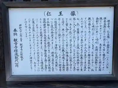 観音寺(徳島県)