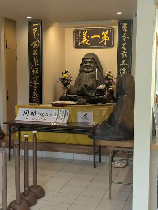 達磨寺(群馬県)