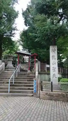 待乳山聖天（本龍院）のその他建物