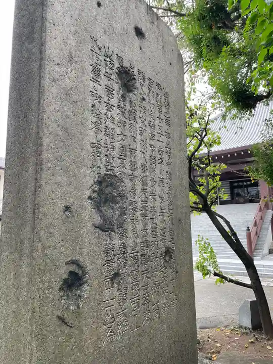 全生庵(東京都)