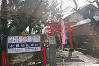 於菊稲荷神社のその他建物